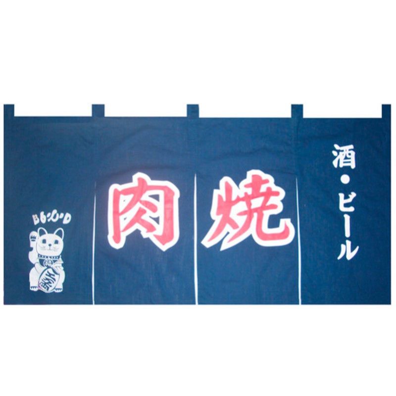 Noren 120x60cm "Azul-Carne Asada" Noren 120x60cm "Azul-Carne Asada"