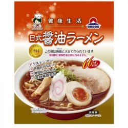 Ramen japonés sabor soja...