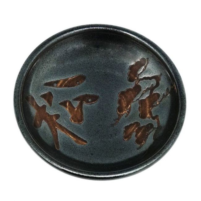 Plato para salsa 9.5cm. Modelo: Negro-letra