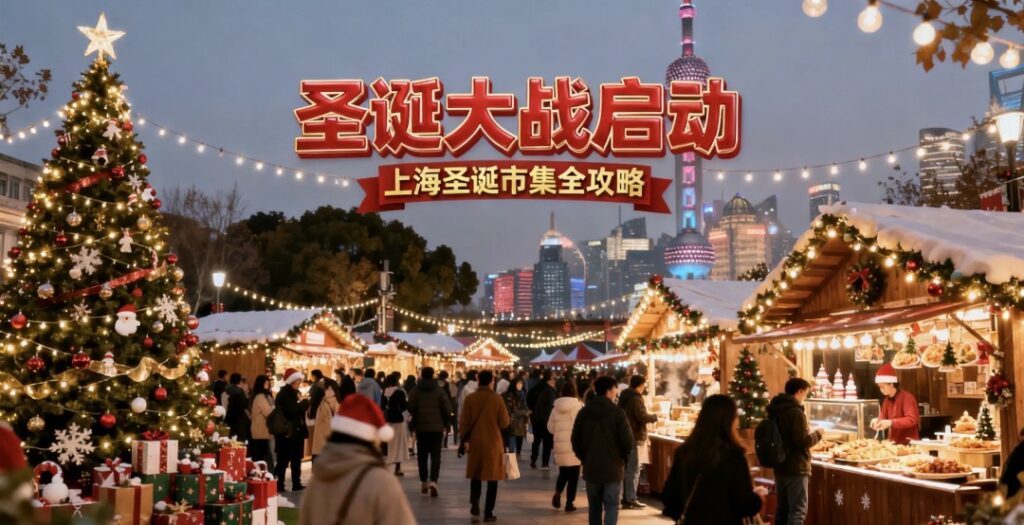 mercado chino navideno