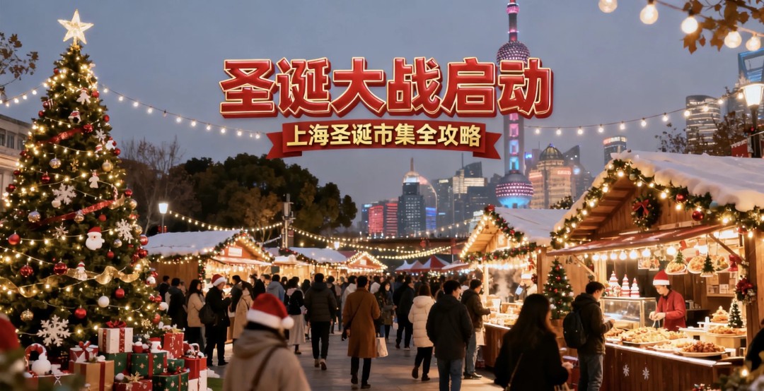 mercado chino navideno